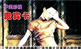 貴賓卡 證卡模板 CDR_0002