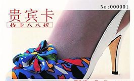 貴賓卡 證卡模板 CDR_0011