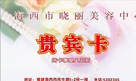 貴賓卡 證卡模板 CDR_0012