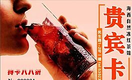 貴賓卡 證卡模板 CDR_0013
