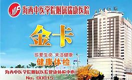 貴賓卡 證卡模板 CDR_0015