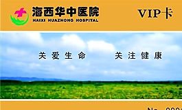 貴賓卡 證卡模板 CDR_0022