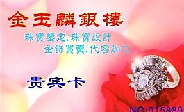 貴賓卡 證卡模板 CDR_0029