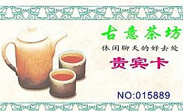 貴賓卡 證卡模板 CDR_0030