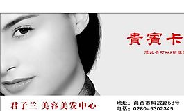 貴賓卡 證卡模板 CDR_0040