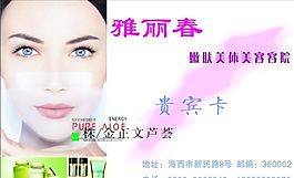 貴賓卡 證卡模板 CDR_0042