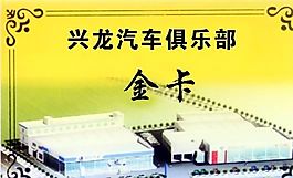 貴賓卡 證卡模板 CDR_0045