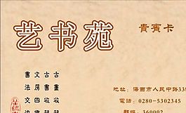 貴賓卡 證卡模板 CDR_0049