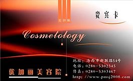 貴賓卡 證卡模板 CDR_0057