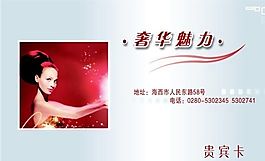 貴賓卡 證卡模板 CDR_0058