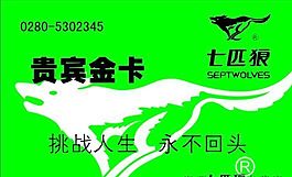 貴賓卡 證卡模板 CDR_0068