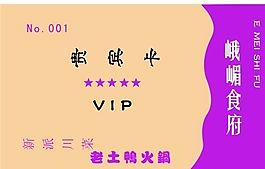 貴賓卡 證卡模板 CDR_0074