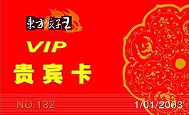貴賓卡 證卡模板 CDR_0075