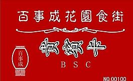 貴賓卡 證卡模板 CDR_0078