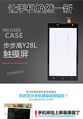 手機詳情頁
