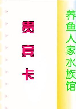 貴賓卡 證卡模板 CDR_0093