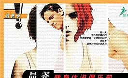会员卡 证卡模板 CDR_0003