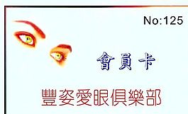 会员卡 证卡模板 CDR_0004