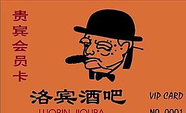 会员卡 证卡模板 CDR_0005