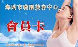 会员卡 证卡模板 CDR_0008