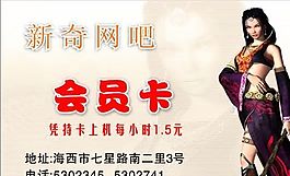 会员卡 证卡模板 CDR_0010