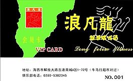 会员卡 证卡模板 CDR_0012