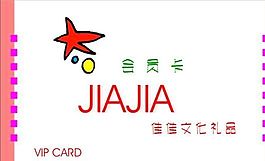 會(huì)員卡 證卡模板 CDR_0013