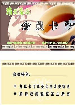 会员卡 证卡模板 CDR_0016