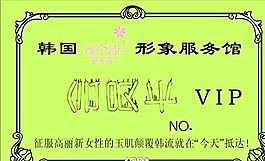 会员卡 证卡模板 CDR_0020