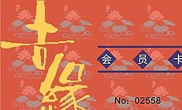 会员卡 证卡模板 CDR_0022