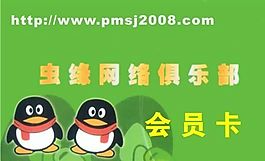 会员卡 证卡模板 CDR_0025