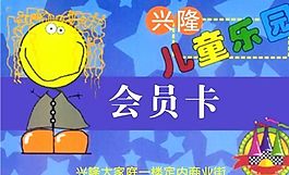 會員卡 證卡模板 CDR_0028