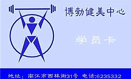 会员卡 证卡模板 CDR_0032
