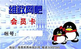 會(huì)員卡 證卡模板 CDR_0034