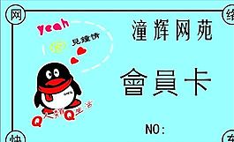 会员卡 证卡模板 CDR_0035