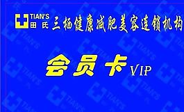 會員卡 證卡模板 CDR_0037