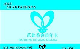 會(huì)員卡 證卡模板 CDR_0038
