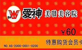 会员卡 证卡模板 CDR_0040