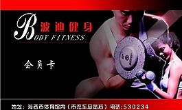 会员卡 证卡模板 CDR_0044