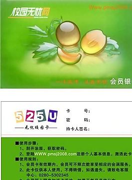会员卡 证卡模板 CDR_0046