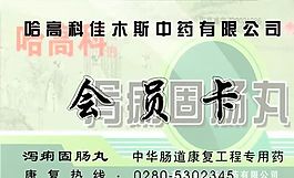會(huì)員卡 證卡模板 CDR_0053