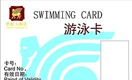 會(huì)員卡 證卡模板 CDR_0055