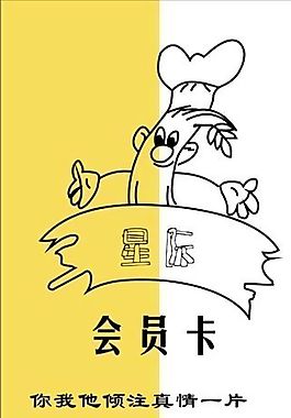 會(huì)員卡 證卡模板 CDR_0057