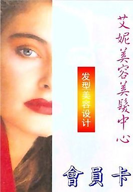 会员卡 证卡模板 CDR_0060