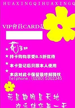 會員卡 證卡模板 CDR_0061