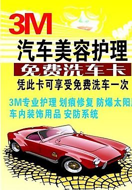 會(huì)員卡 證卡模板 CDR_0062