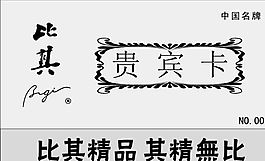 絲印卡 證卡模板 CDR_0012
