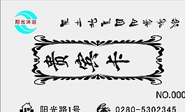 絲印卡 證卡模板 CDR_0020
