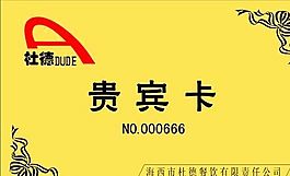 絲印卡 證卡模板 CDR_0031