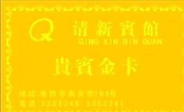 絲印卡 證卡模板 CDR_0049